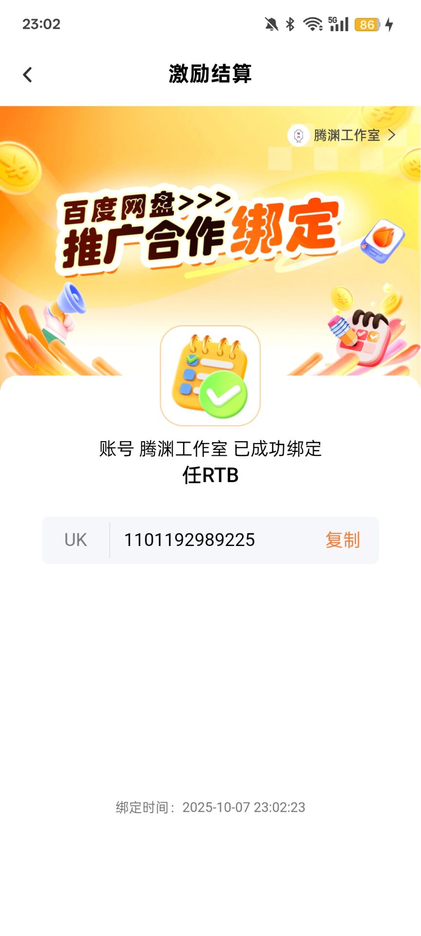 20260307232628365-5D9F3897640AA275935CE5FCE15ACEF1