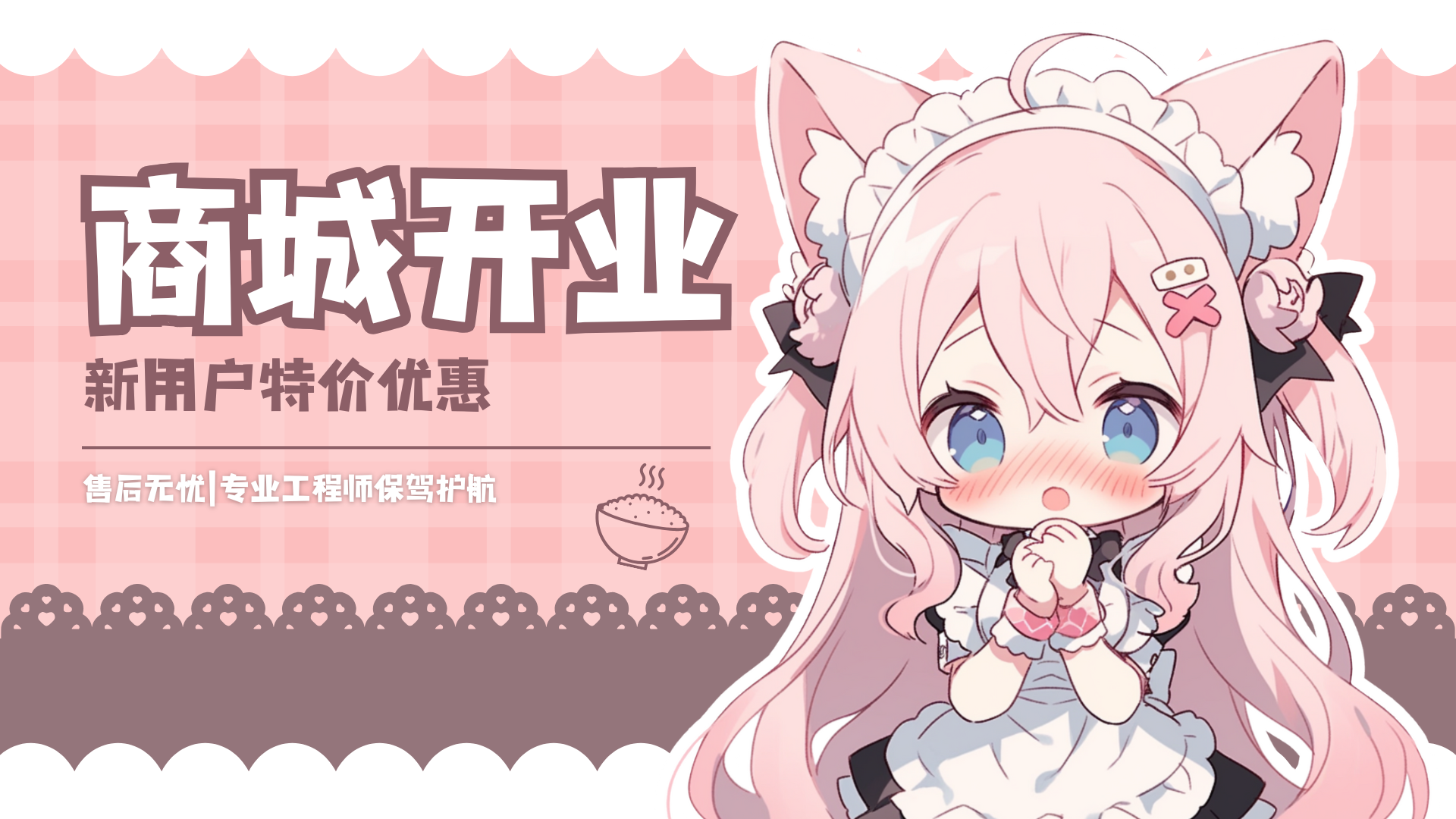 20260307232738595-粉色可爱二次元厨艺堂教学B站直播封面