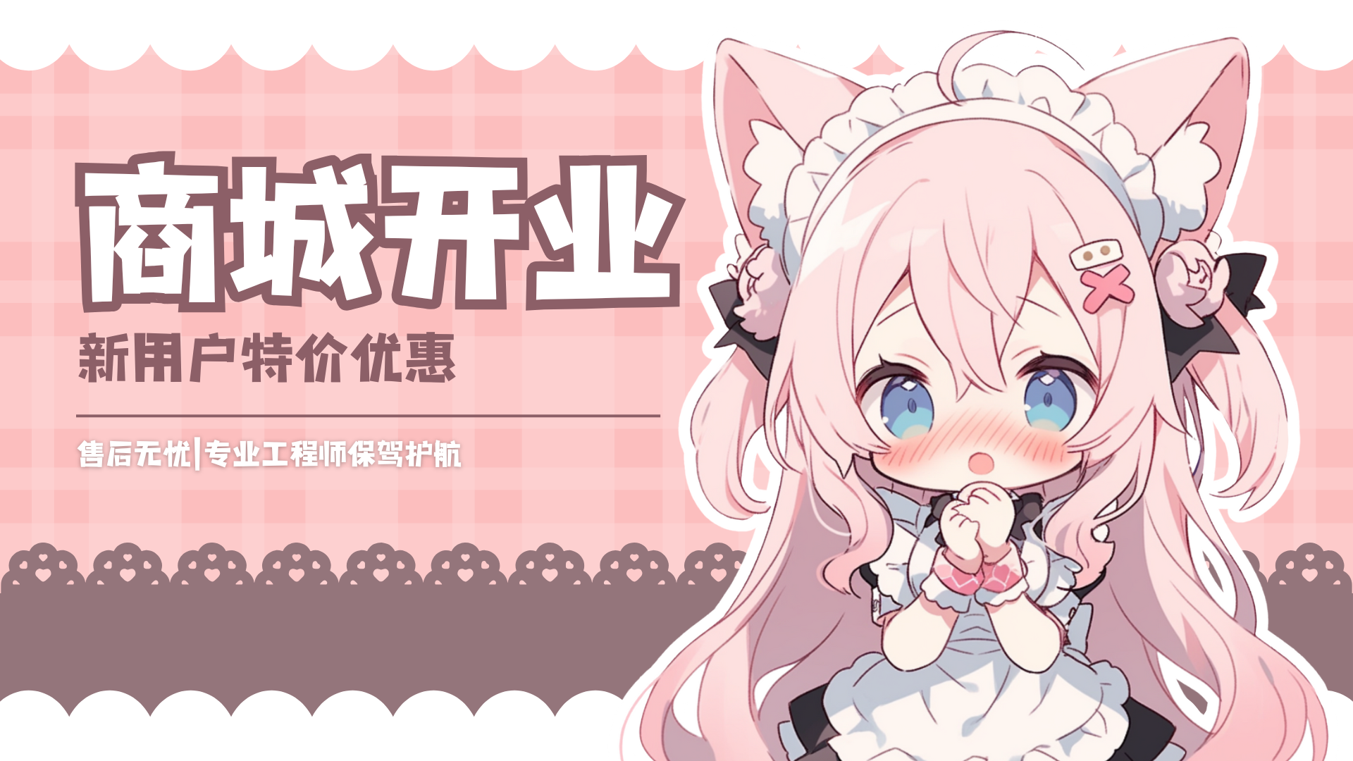 20260307232738690-粉色可爱二次元厨艺堂教学B站直播封面 (1)