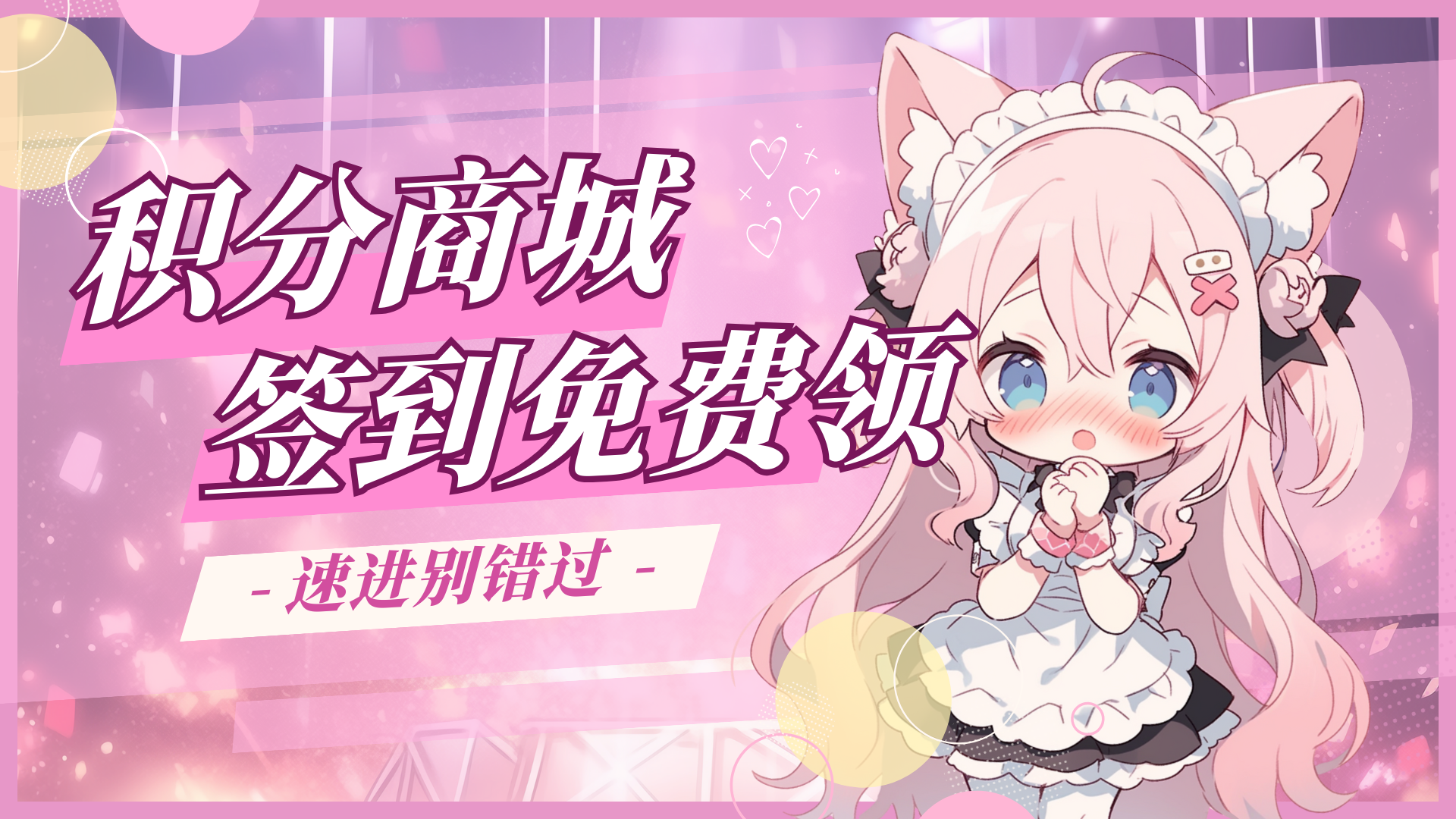 20260307232740450-粉紫色可爱卡通动漫推荐B站直播封面