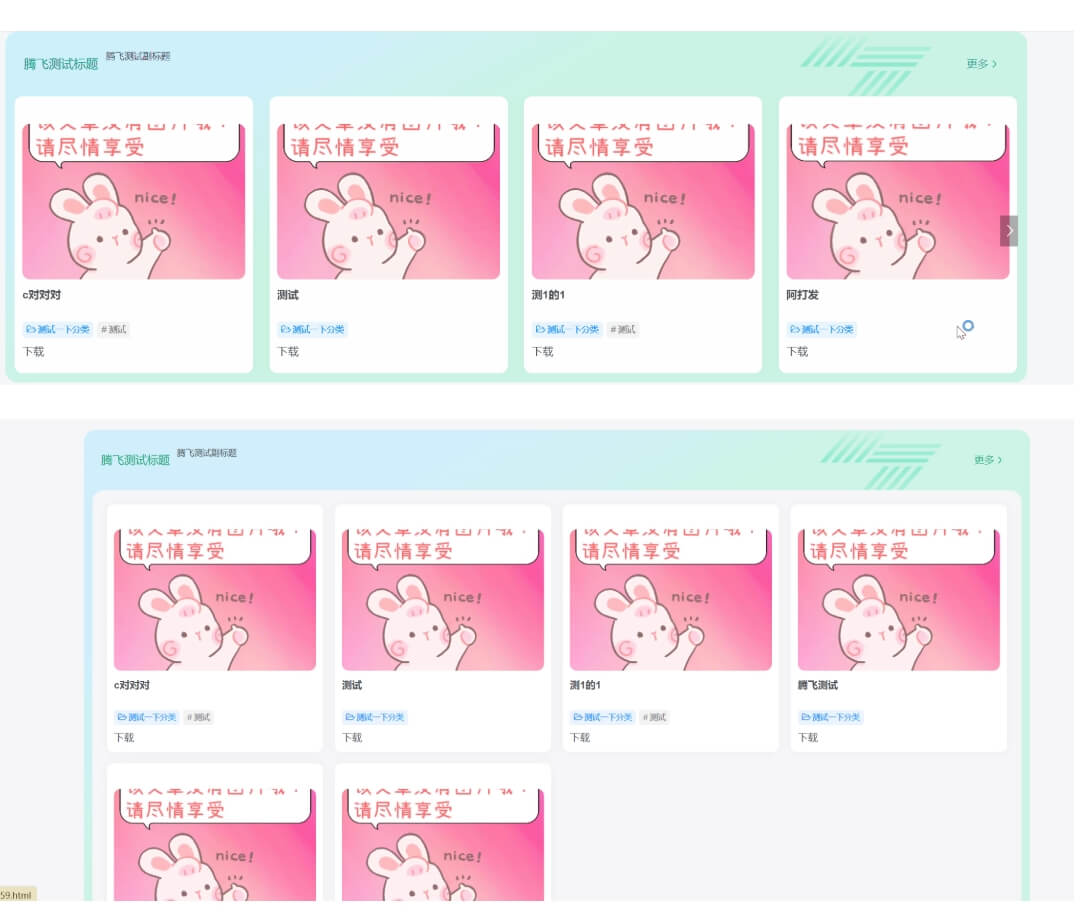子比主题-文章列表美化样式小工具（列表+单行）-子比资源网