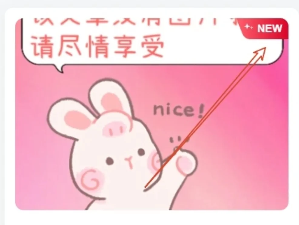子比主题-新发布文章添加NEW角标（第一版）-子比资源网