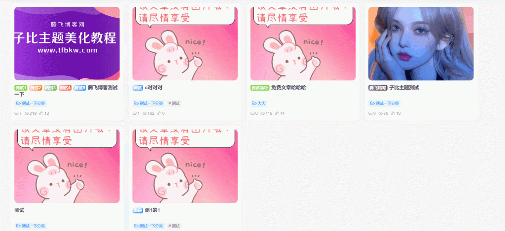 子比主题-文章标题扫光标识前缀