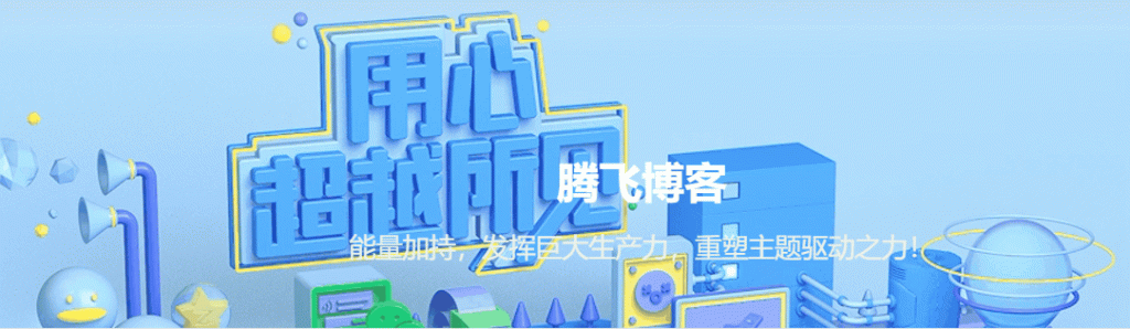 子比主题–顶部功能组件文字跳动美化-子比资源网