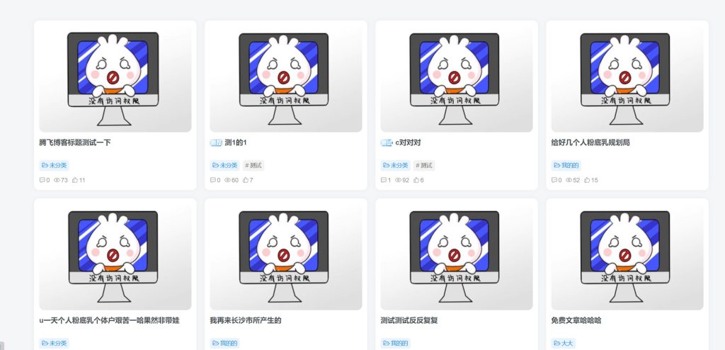 子比主题–未登录用户禁止查看图片-子比资源网