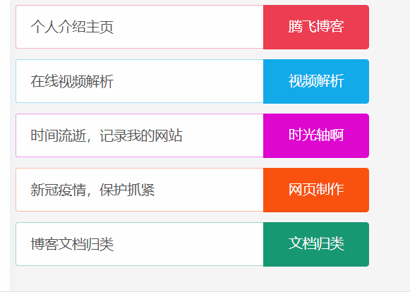 子比主题–侧边栏旗下网站小工具-子比资源网