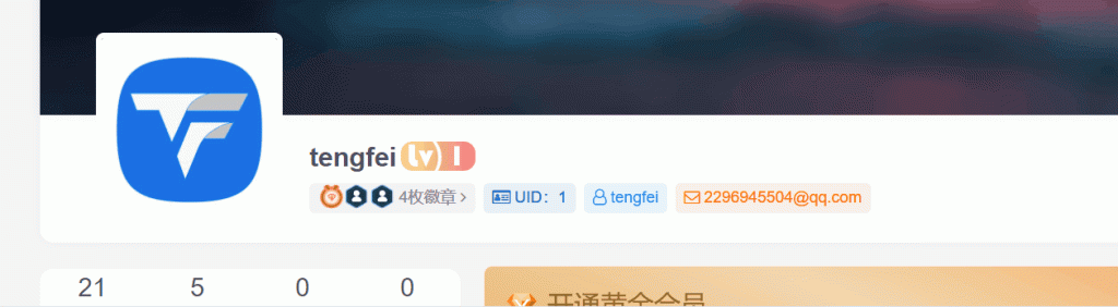 子比主题–用户中心添加UID/用户名/邮箱按钮-子比资源网