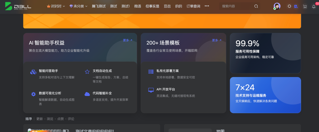 图片[2]-子比主题–普惠权益展示小工具-子比资源网