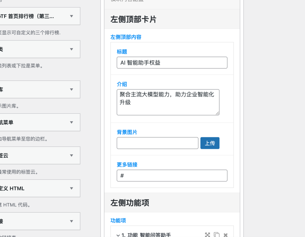 图片[3]-子比主题–普惠权益展示小工具-子比资源网