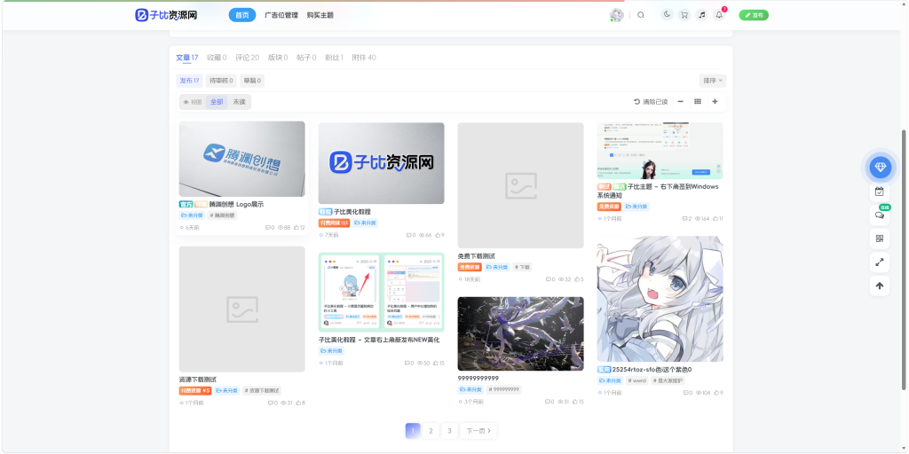 子比主题-文章瀑布流增强插件-子比资源网