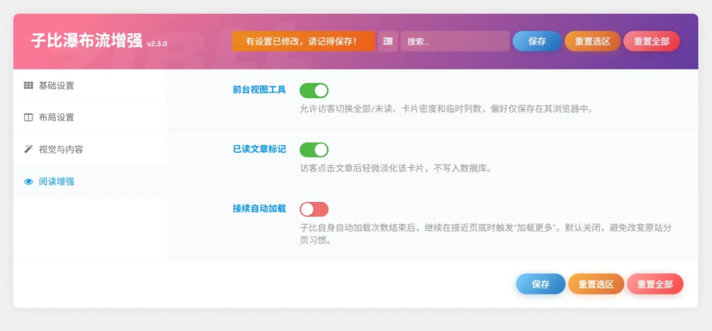 图片[3]-子比主题-文章瀑布流增强插件-子比资源网