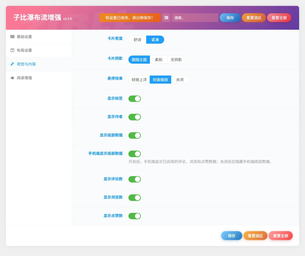 图片[5]-子比主题-文章瀑布流增强插件-子比资源网