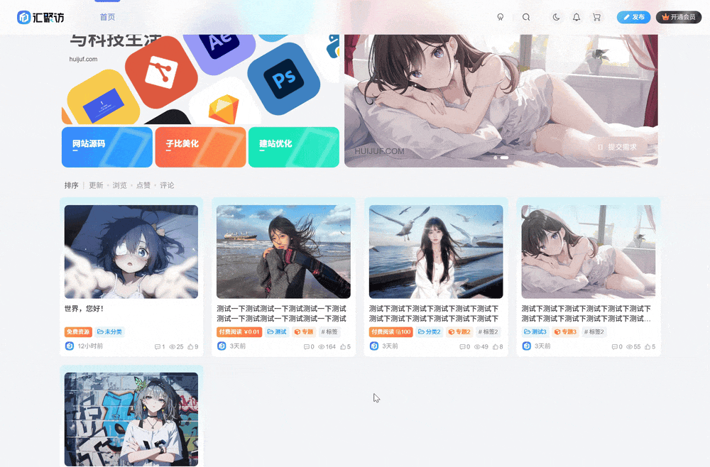 子比主题–文章列表渐变过渡美化（两款）-子比资源网