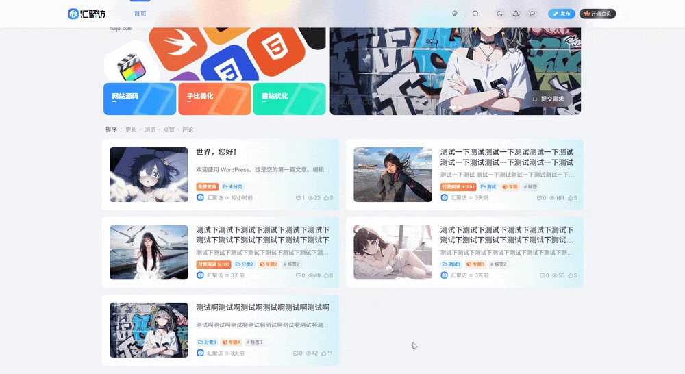 图片[2]-子比主题–文章列表渐变过渡美化（两款）-子比资源网