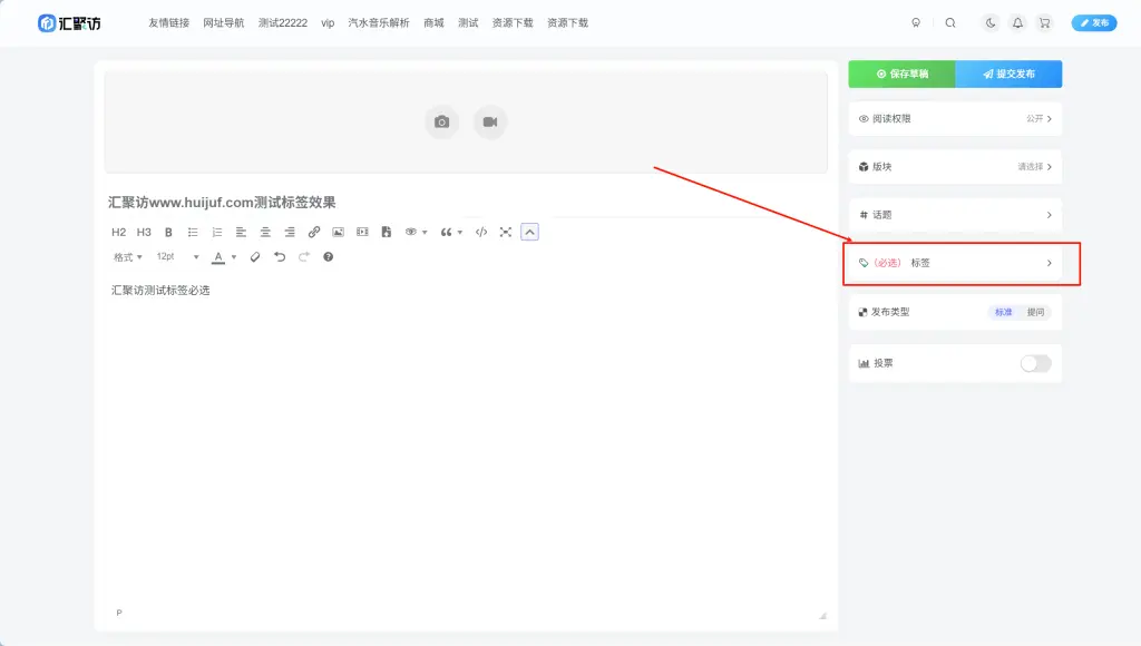 子比主题–论坛发帖标签必选功能-子比资源网