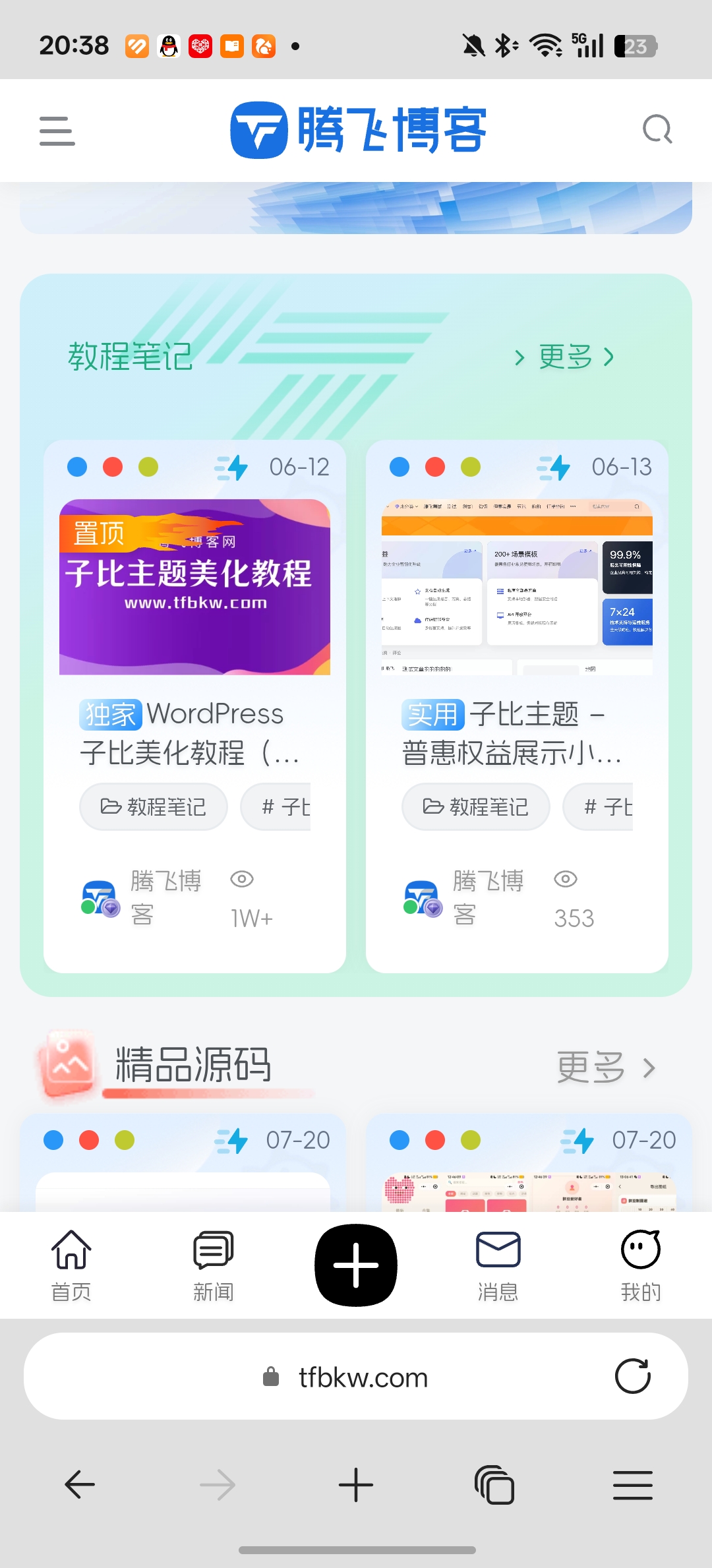 20260720204059197-Screenshot_2026-07-20-20-38-08-51_df198e732186825c8df26e3c5a10d7cd