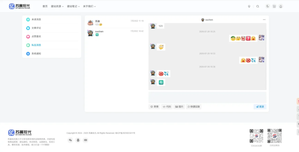 图片[4]-子比主题-评论/私信表情包管理插件-子比资源网