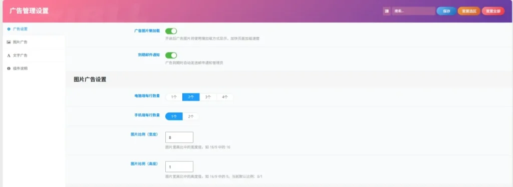 图片[2]-子比主题-广告位插件-子比资源网