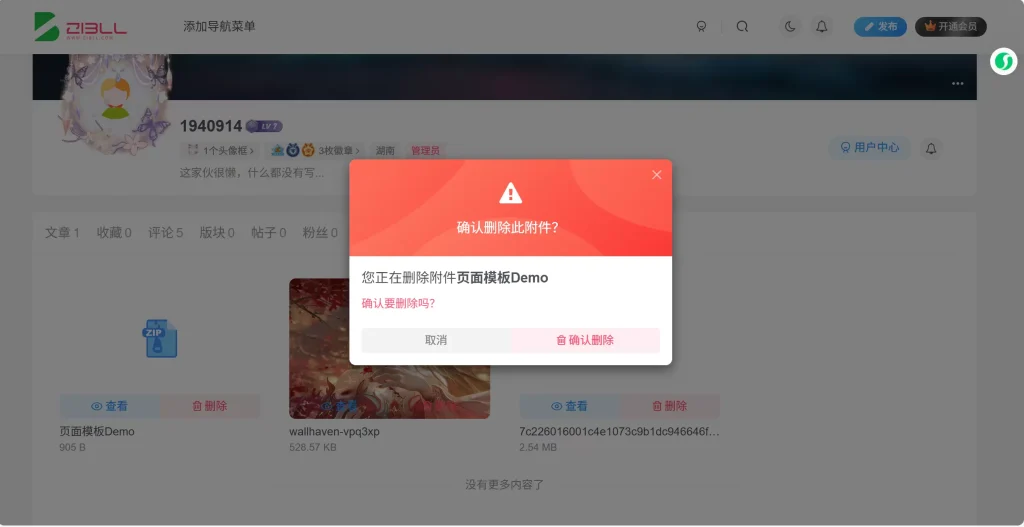 图片[5]-子比主题-前台用户媒体管理插件（第二款）-子比资源网