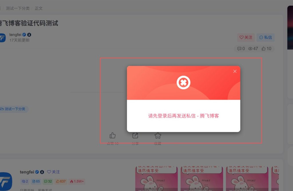 子比主题–未登录拦截验证Modal弹窗（四款）-子比资源网