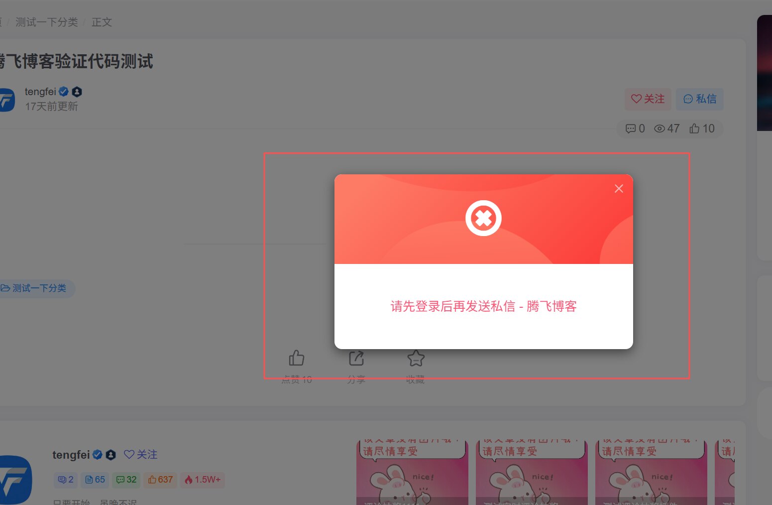 20260722182317449-tengfei_download (6).png