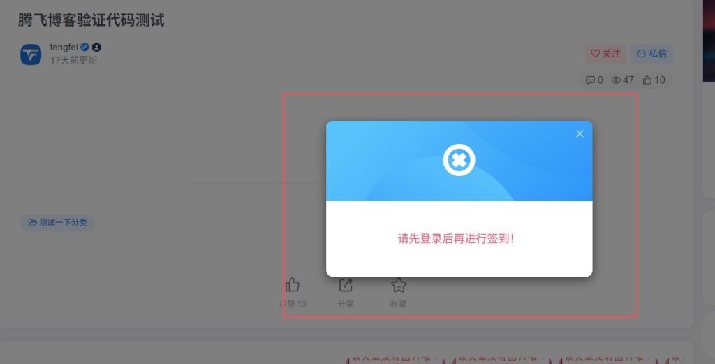 图片[2]-子比主题–未登录拦截验证Modal弹窗（四款）-子比资源网