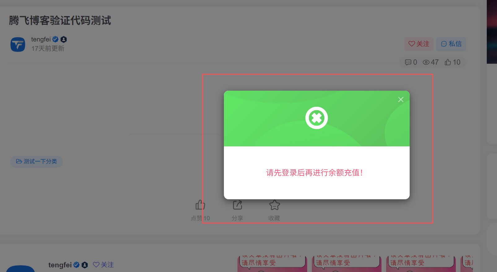 20260722182320941-tengfei_download (6).png (2)