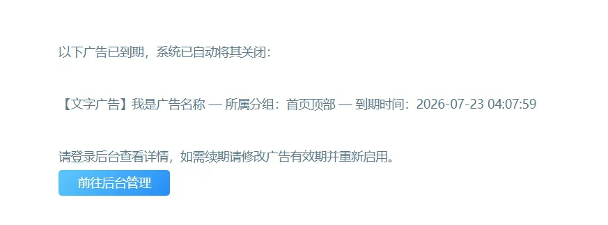 图片[3]-子比主题-广告位插件（新版）-子比资源网