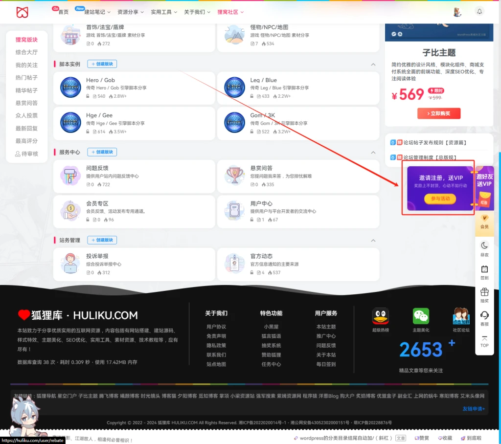 子比主题–右侧自定义悬浮按钮美化-子比资源网
