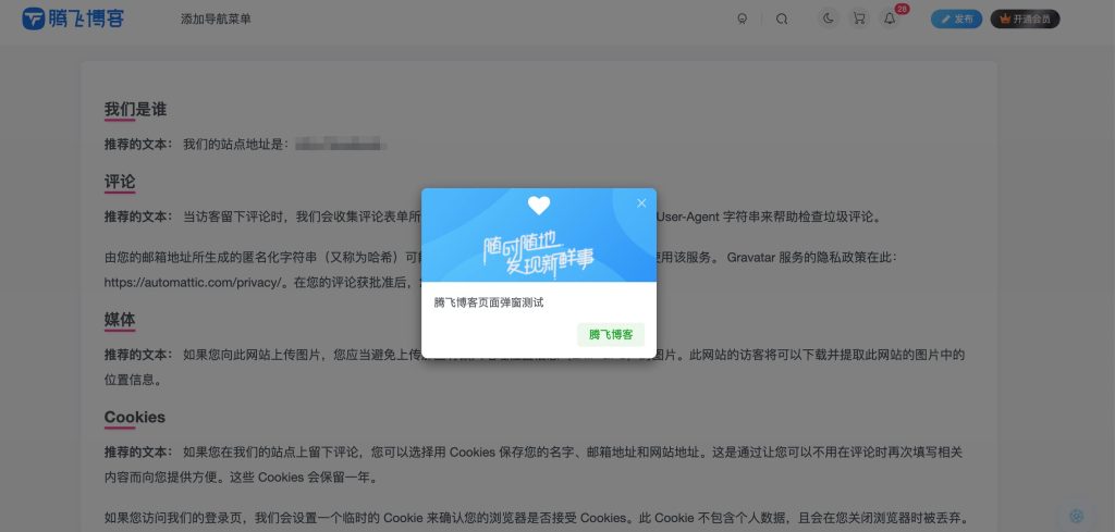 图片[2]-子比主题–文章/页面独立弹窗_适配子比-子比资源网