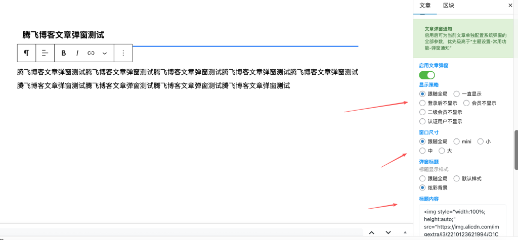 图片[3]-子比主题–文章/页面独立弹窗_适配子比-子比资源网