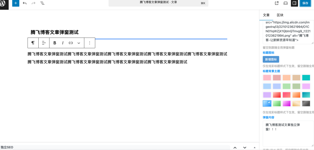 图片[4]-子比主题–文章/页面独立弹窗_适配子比-子比资源网