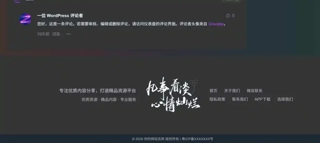 图片[2]-子比主题-页脚样式美化（第二款）-子比资源网
