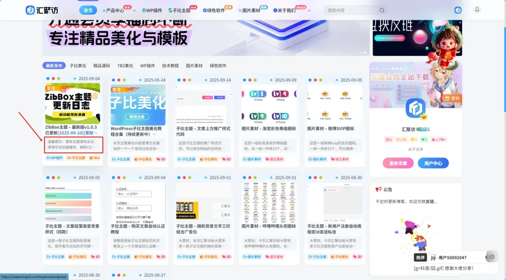 子比主题–首页卡片列表摘要样式-子比资源网