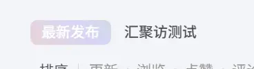 子比主题-切换栏目按钮渐变美化-子比资源网
