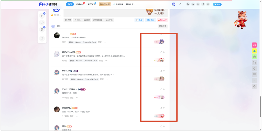 子比主题–评论区漂亮勋章样式-子比资源网