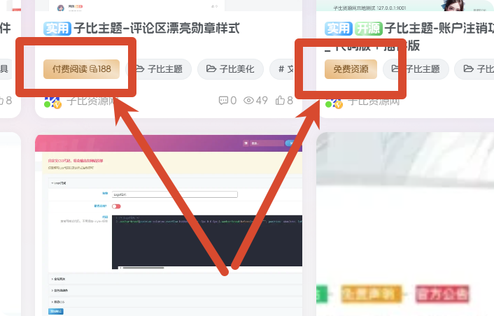 子比主题-付费标签金色渐变背景美化-子比资源网
