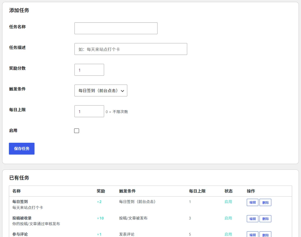 图片[3]-子比主题-信誉分系统插件-子比资源网