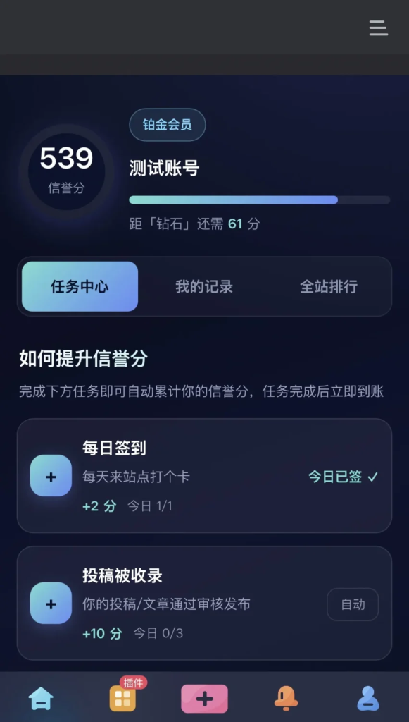 图片[5]-子比主题-信誉分系统插件-子比资源网
