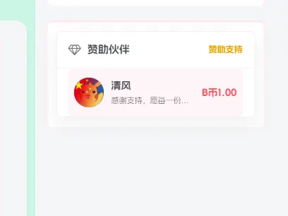 图片[3]-子比主题-赞助打赏插件-子比资源网