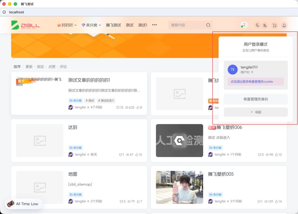 图片[2]-子比主题–后台模拟登录用户功能-子比资源网