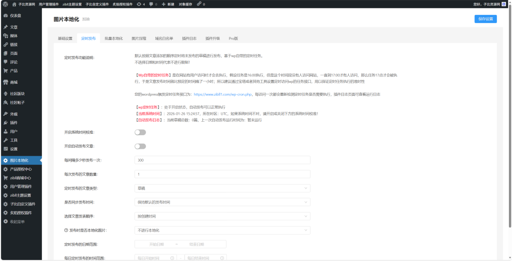 20260126232854671-PixPin_2026-01-26_23-28-55