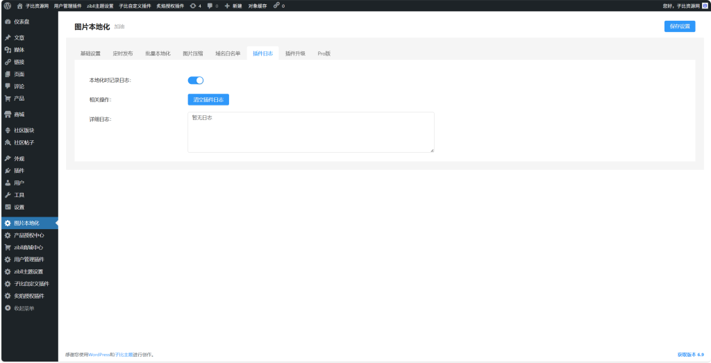 20260126232942664-PixPin_2026-01-26_23-29-42