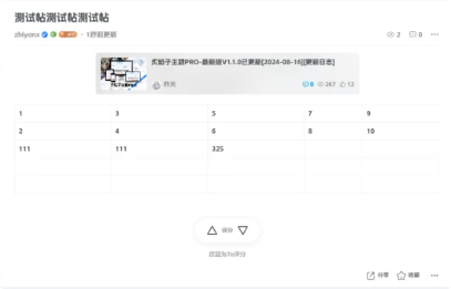 子比前台编辑器扩展-炙焰-子比资源网