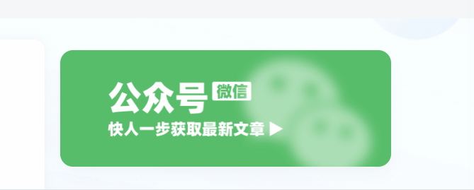 子比可翻转公众号小工具-子比资源网