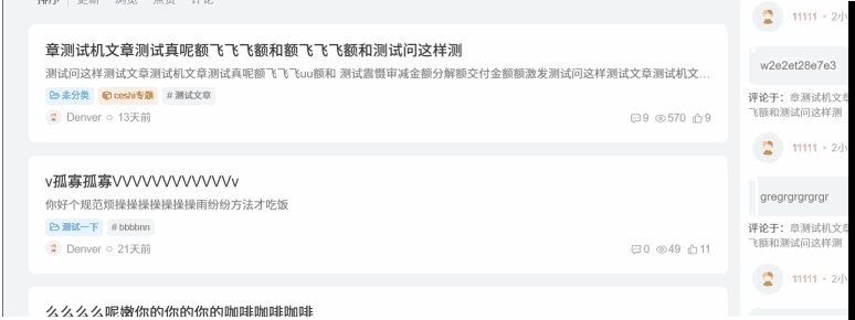 子比主题美化 – 文章列表多种动画效果美化-子比资源网