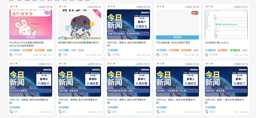 子比主题美化 - 文章卡片右上角更新时间-子比资源网