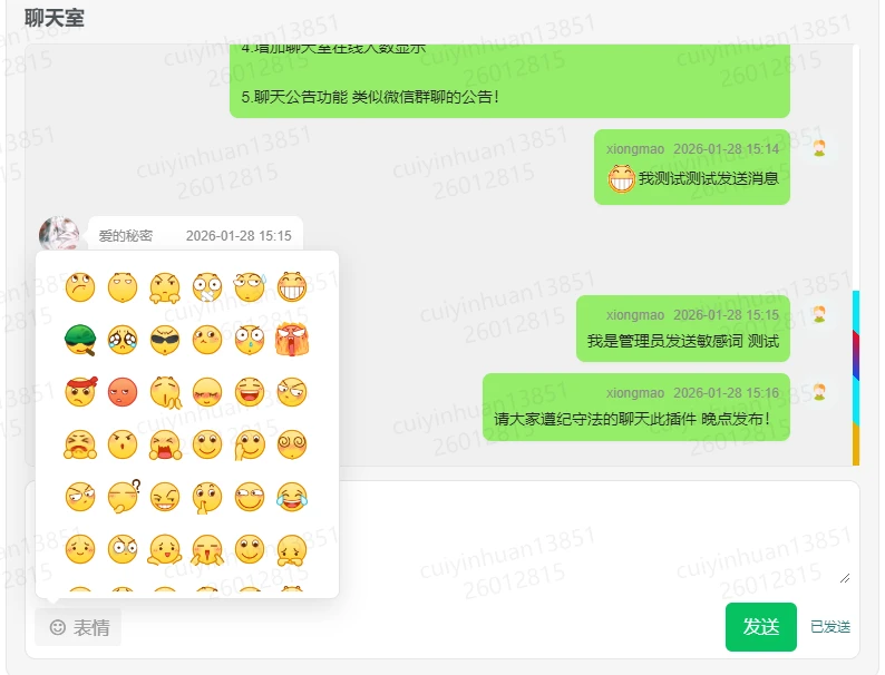 子比主题实时聊天室插件-子比资源网