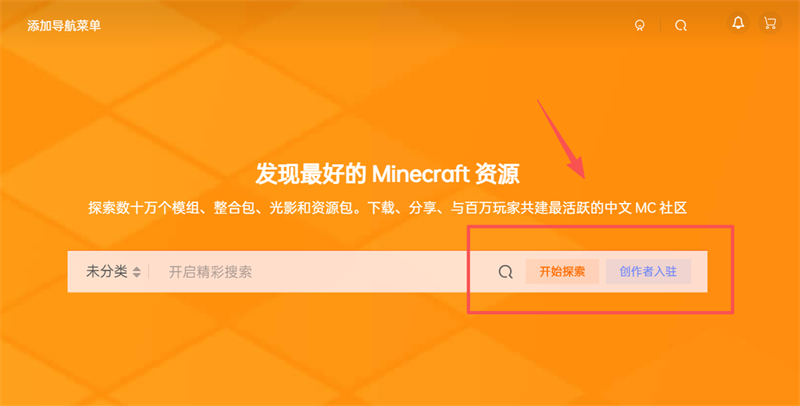 子比主题 给搜索框架的右侧新增两个按钮-子比资源网